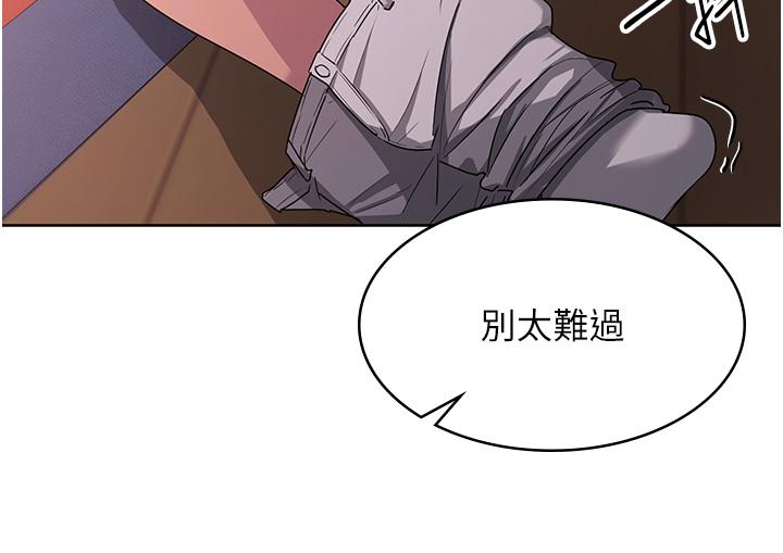 消災解餓 第2話-人家這裡最敏感惹♥ 第8页