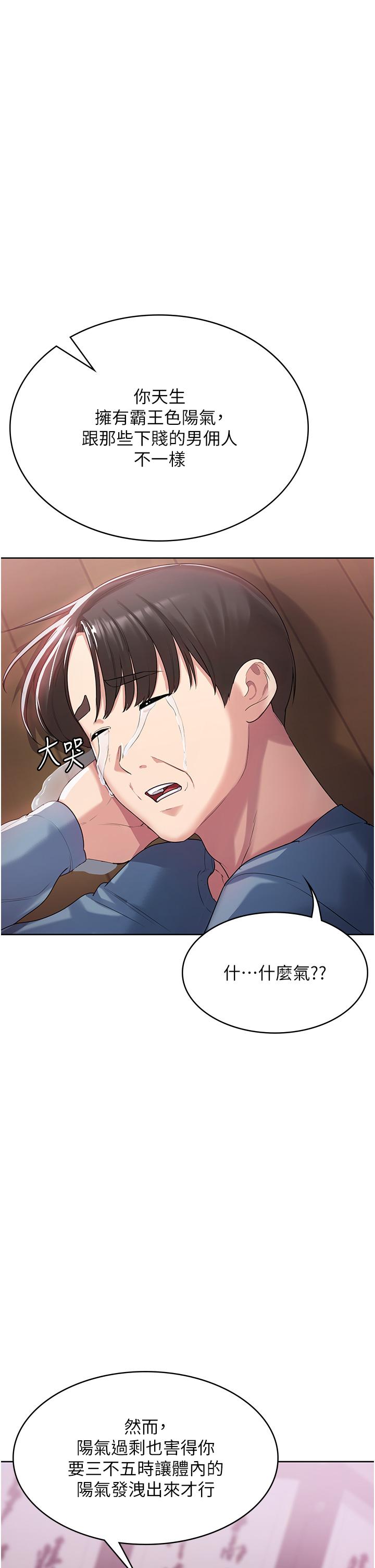 消災解餓 第2話-人家這裡最敏感惹♥ 第9页