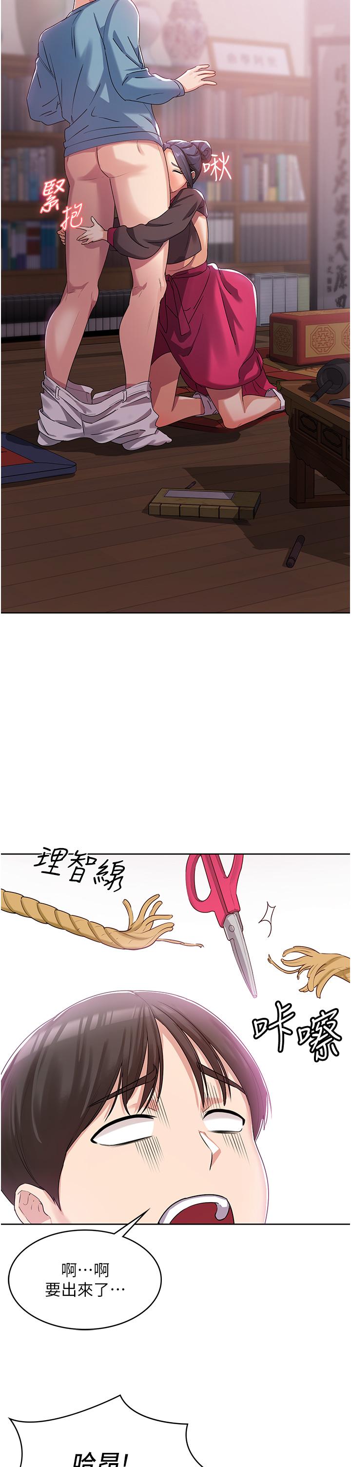 消災解餓 第2話-人家這裡最敏感惹♥ 第5页
