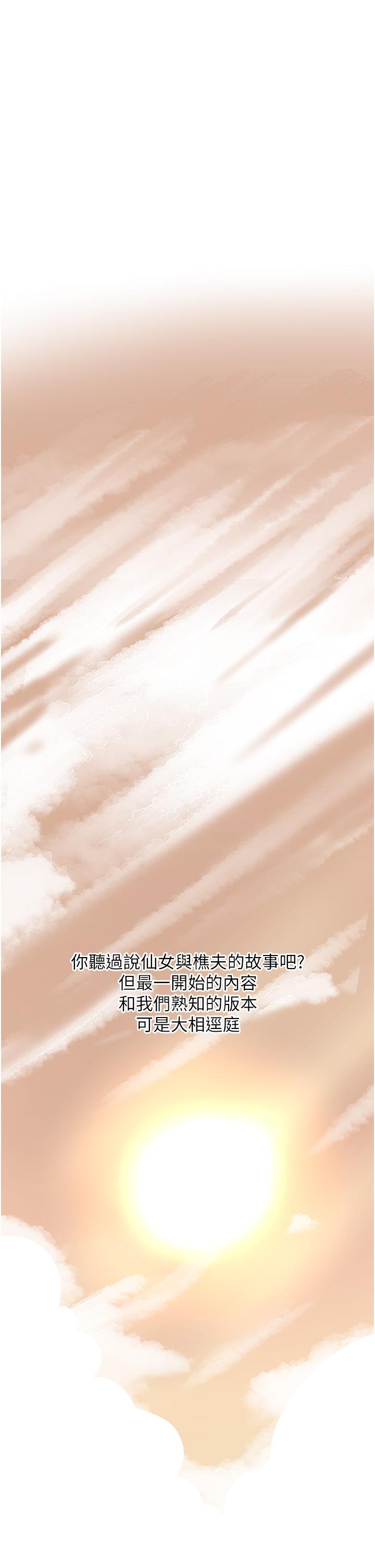 消災解餓 第2話-人家這裡最敏感惹♥ 第13页
