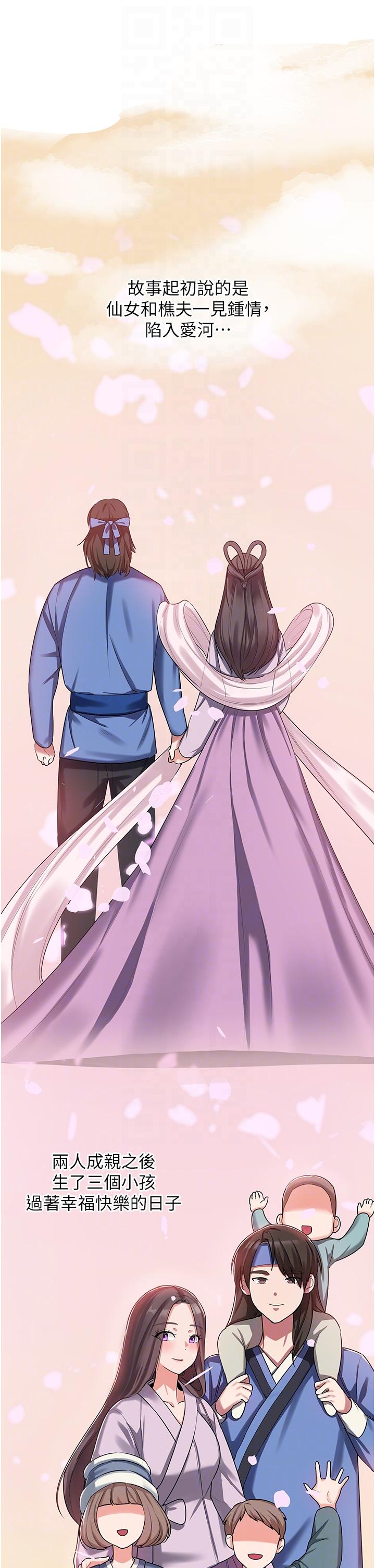 消災解餓 第2話-人家這裡最敏感惹♥ 第14页