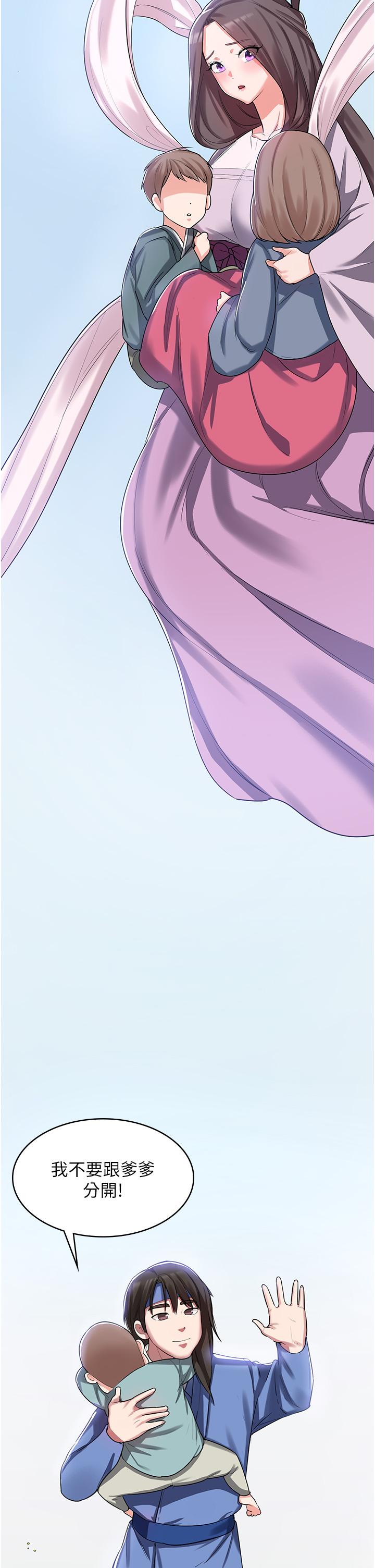 消災解餓 第2話-人家這裡最敏感惹♥ 第16页