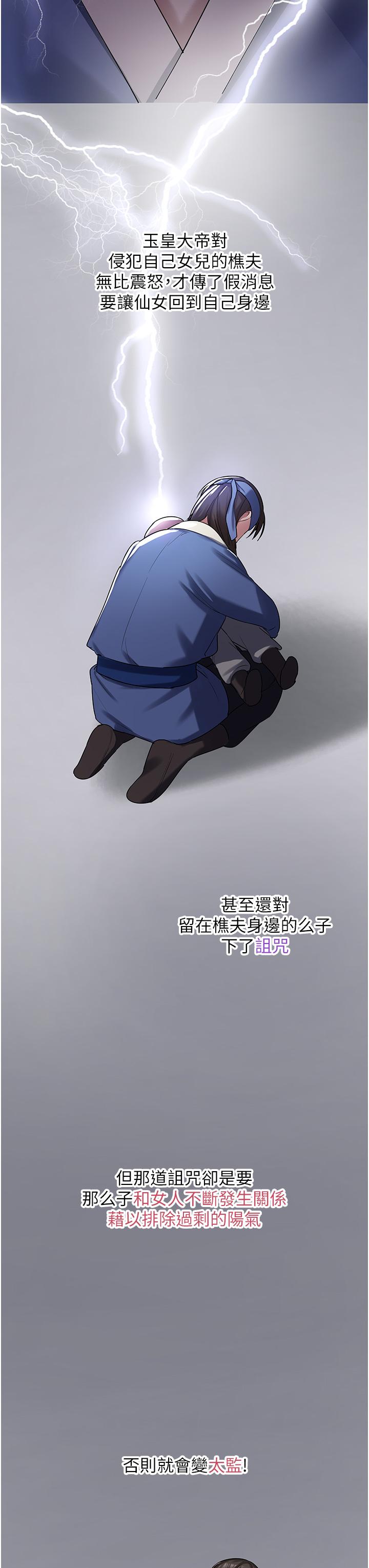 消災解餓 第2話-人家這裡最敏感惹♥ 第20页