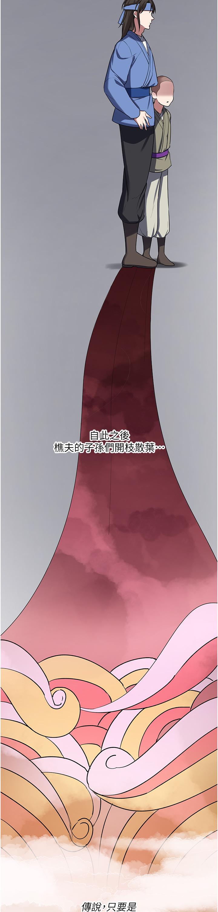 消災解餓 第2話-人家這裡最敏感惹♥ 第21页