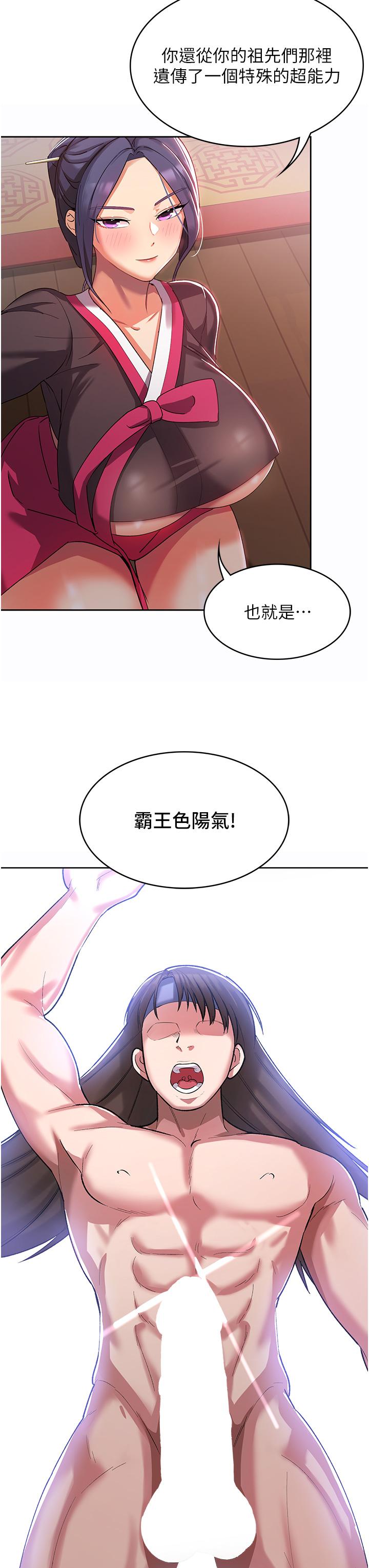 消災解餓 第2話-人家這裡最敏感惹♥ 第25页