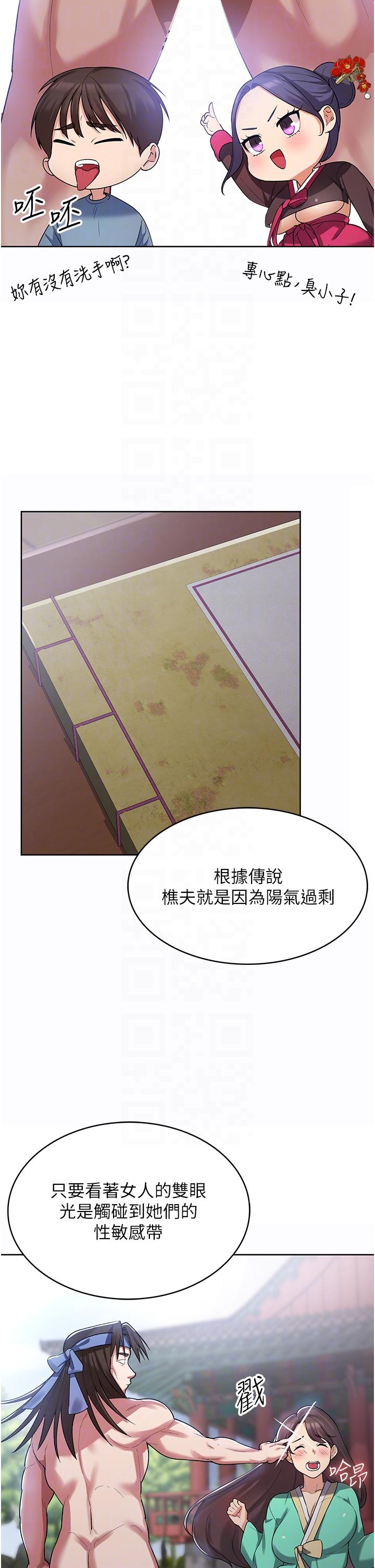 消災解餓 第2話-人家這裡最敏感惹♥ 第26页