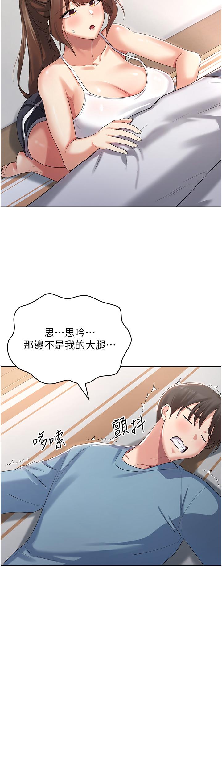 消災解餓 第2話-人家這裡最敏感惹♥ 第53页