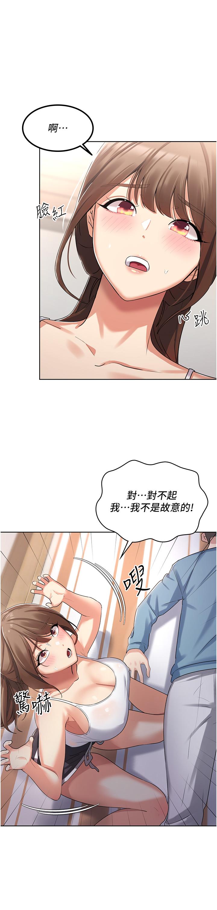 消災解餓 第2話-人家這裡最敏感惹♥ 第54页