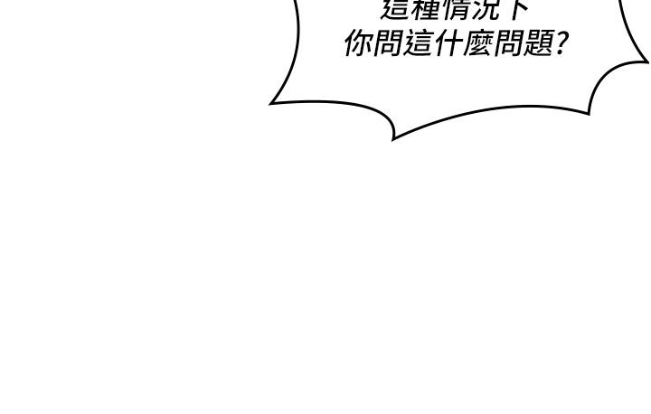 消災解餓 第2話-人家這裡最敏感惹♥ 第58页