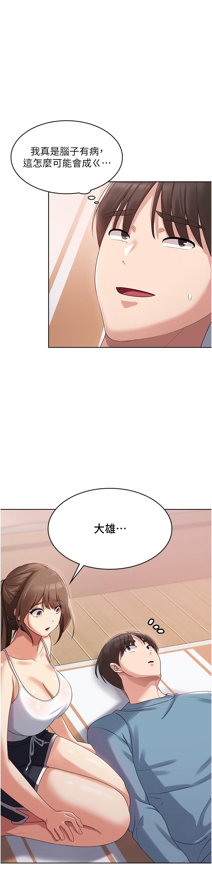 消災解餓 第2話-人家這裡最敏感惹♥ 第63页