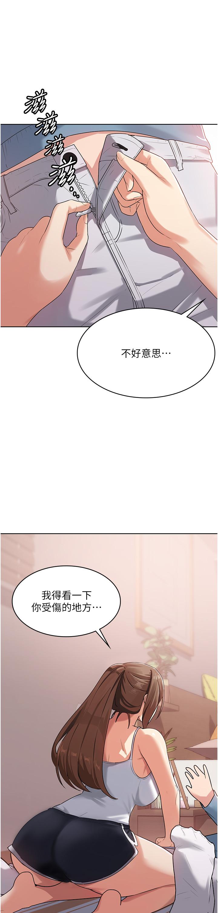 消災解餓 第2話-人家這裡最敏感惹♥ 第65页