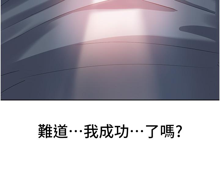 消災解餓 第2話-人家這裡最敏感惹♥ 第67页