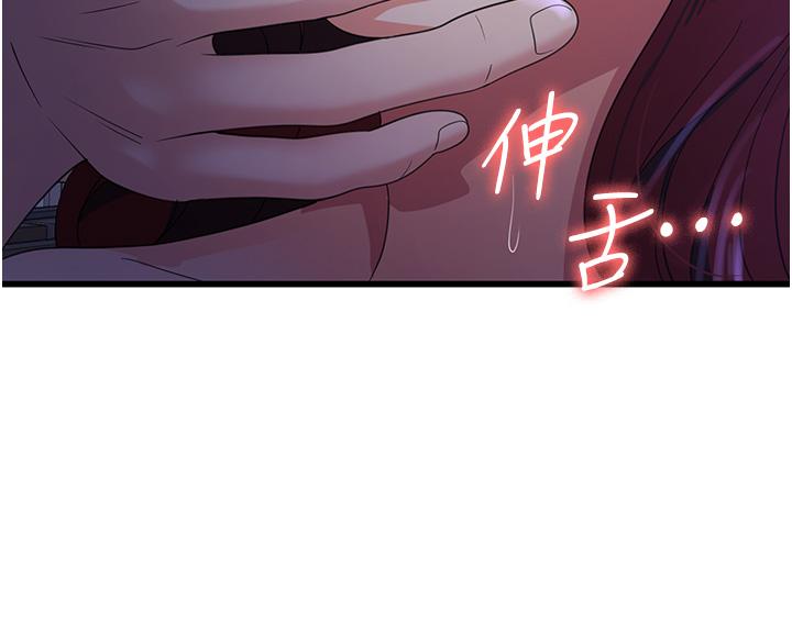 消災解餓 第20話-我會竭盡全力讓妳爽! 第11页