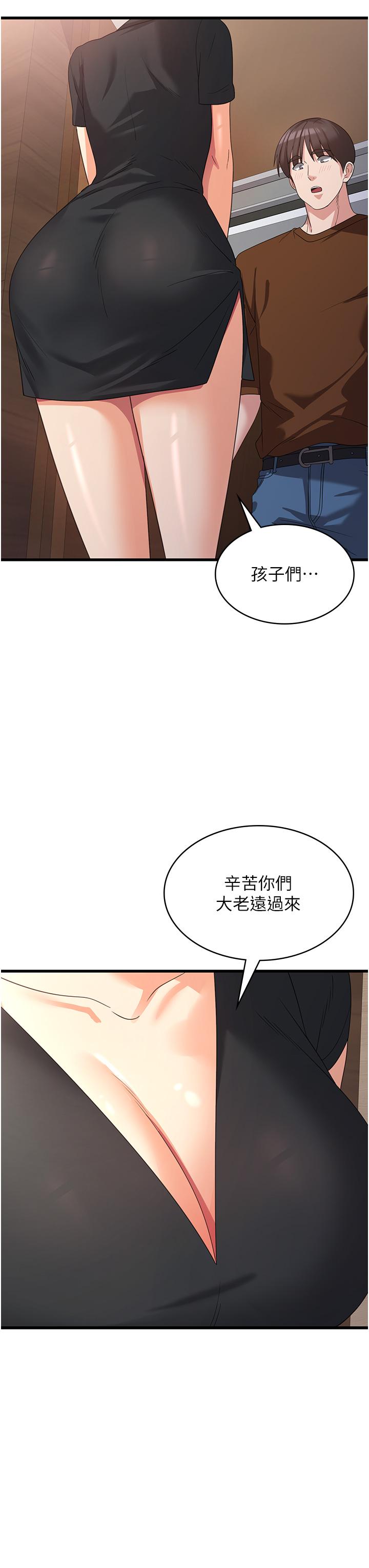 消災解餓 第22話-你這裡看起來很飢渴… 第16页