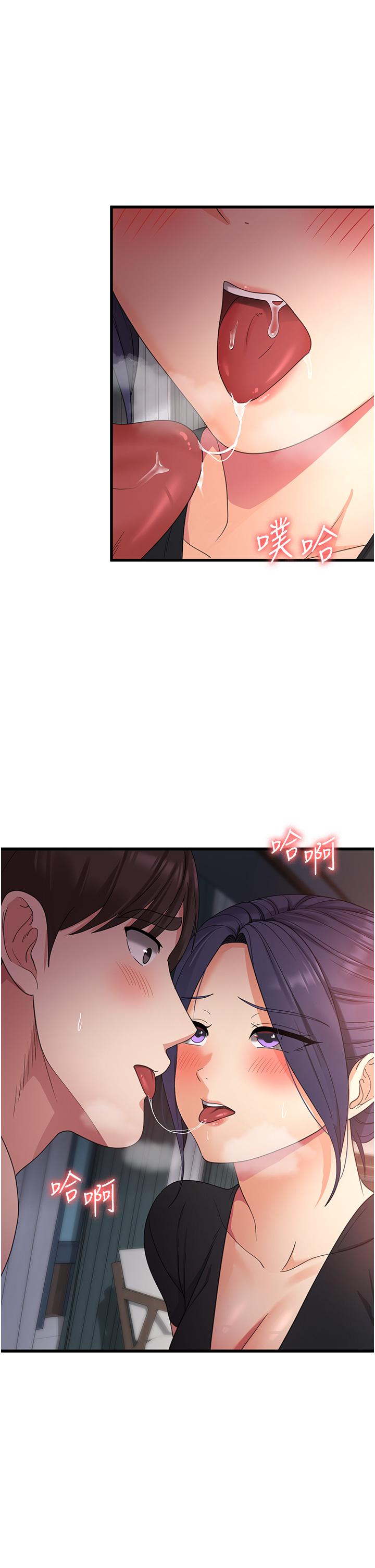 消災解餓 第23話-好吃的要留到最後 第21页