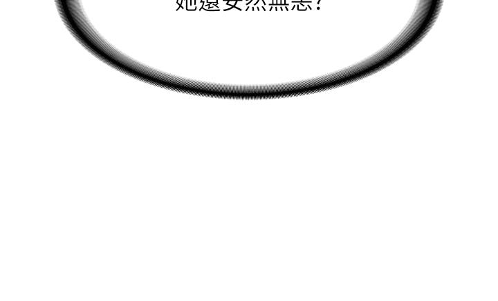 消災解餓 第30話-小穴要壞掉惹! 第42页