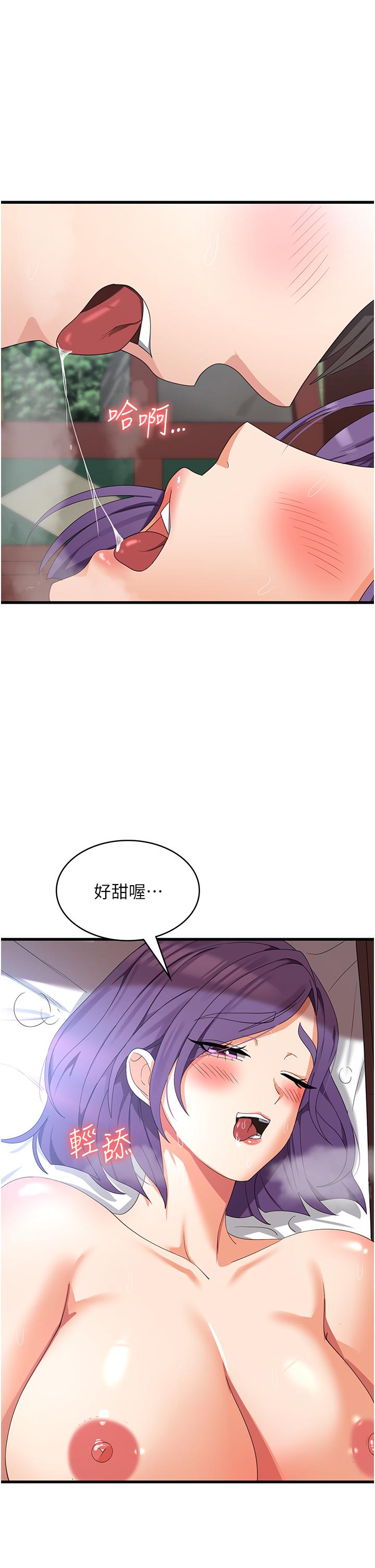 消災解餓 第30話-小穴要壞掉惹! 第21页