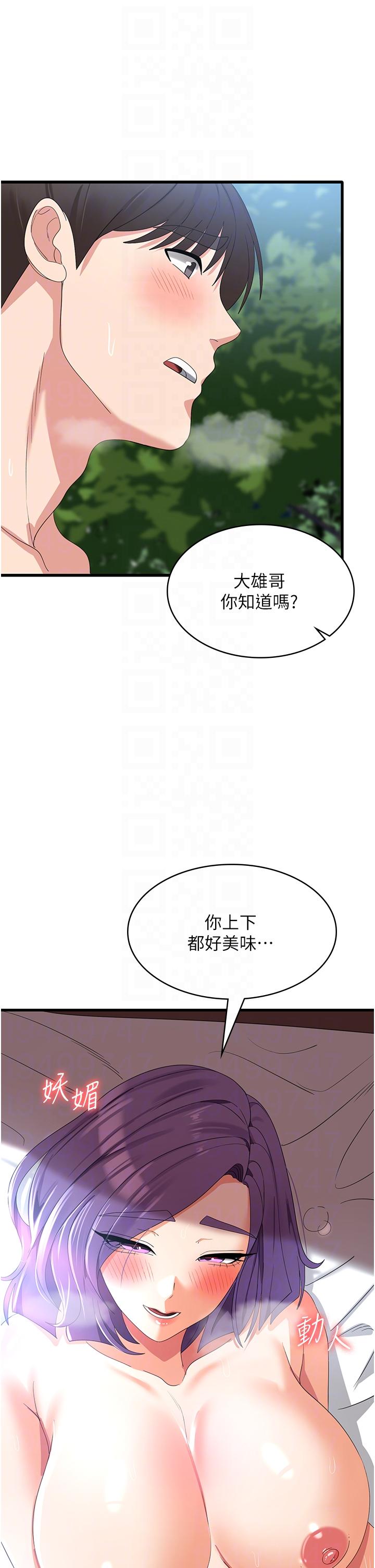 消災解餓 第30話-小穴要壞掉惹! 第22页