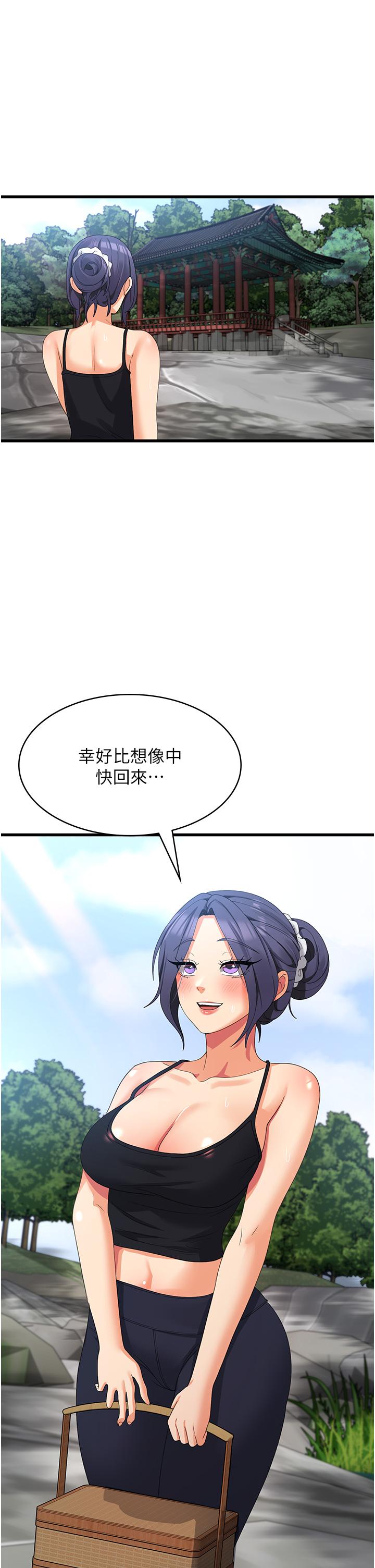 消災解餓 第33話-都怪你做太兇… 第1页