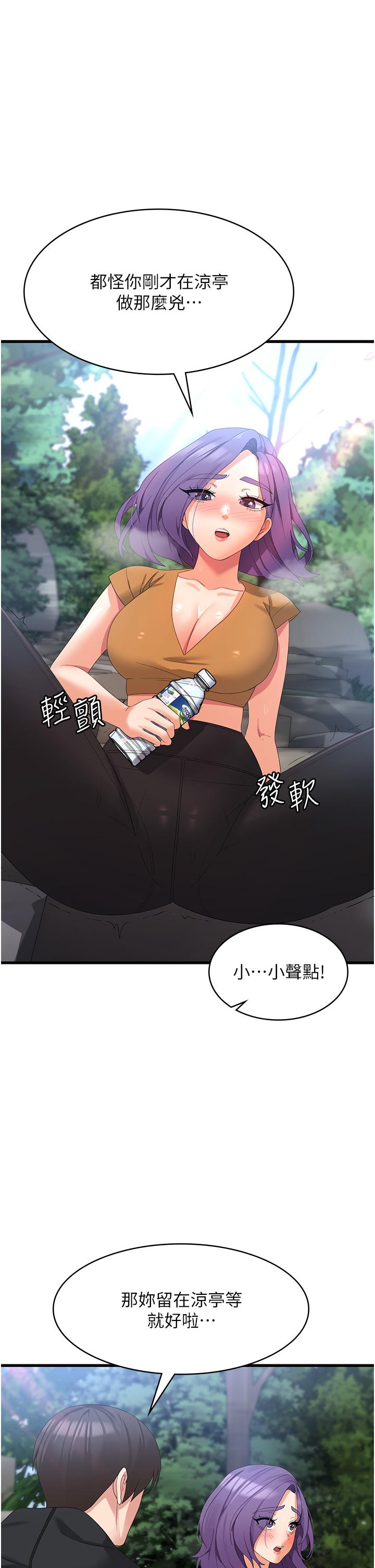 消災解餓 第33話-都怪你做太兇… 第25页