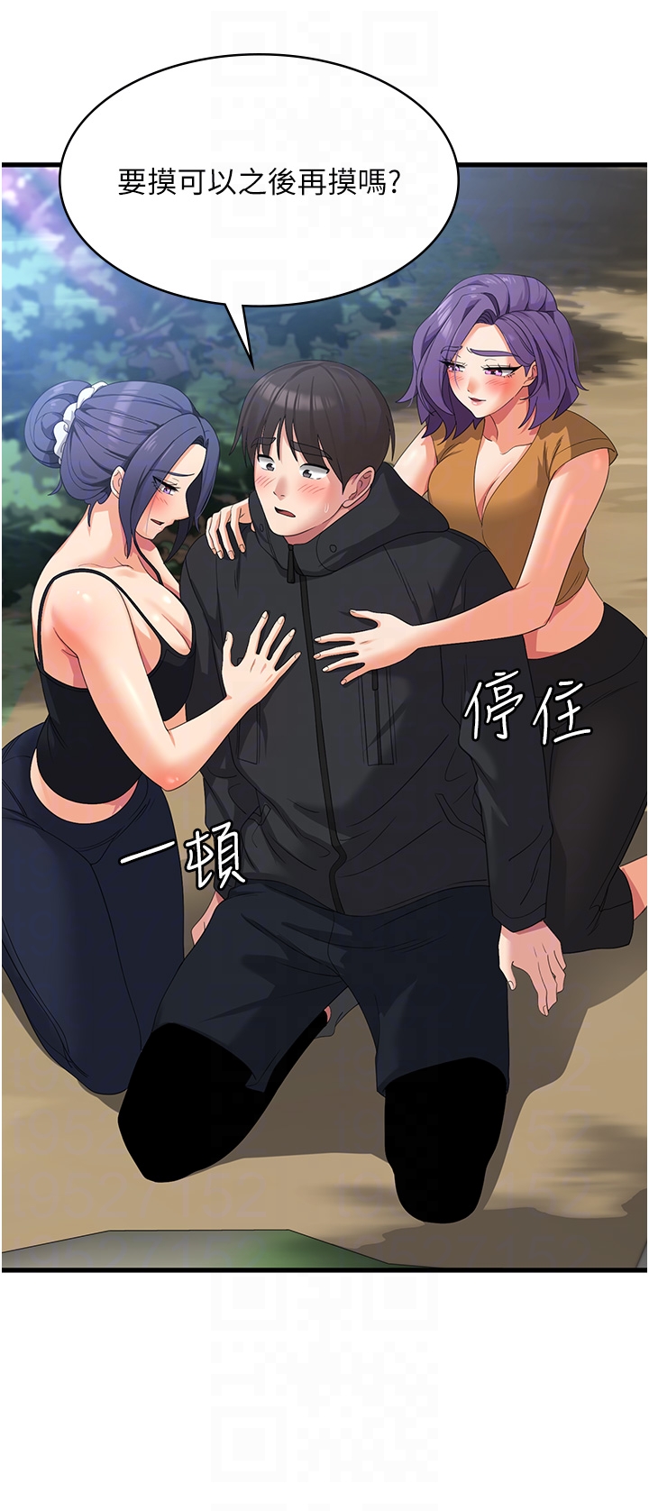 消災解餓 第34章-給乖寶寶的「獎勵」 第18页