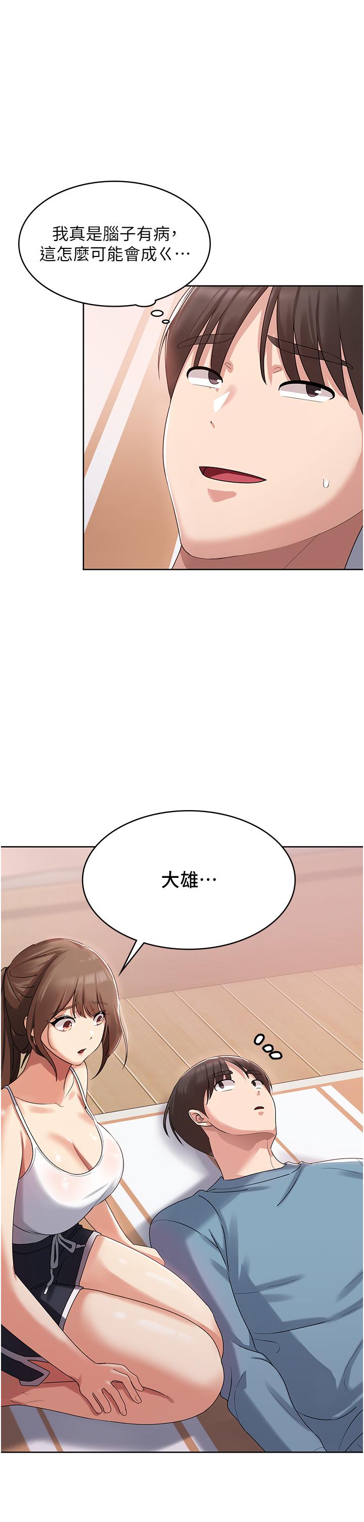 消災解餓 第3話-霸王色陽氣的力量 第1页