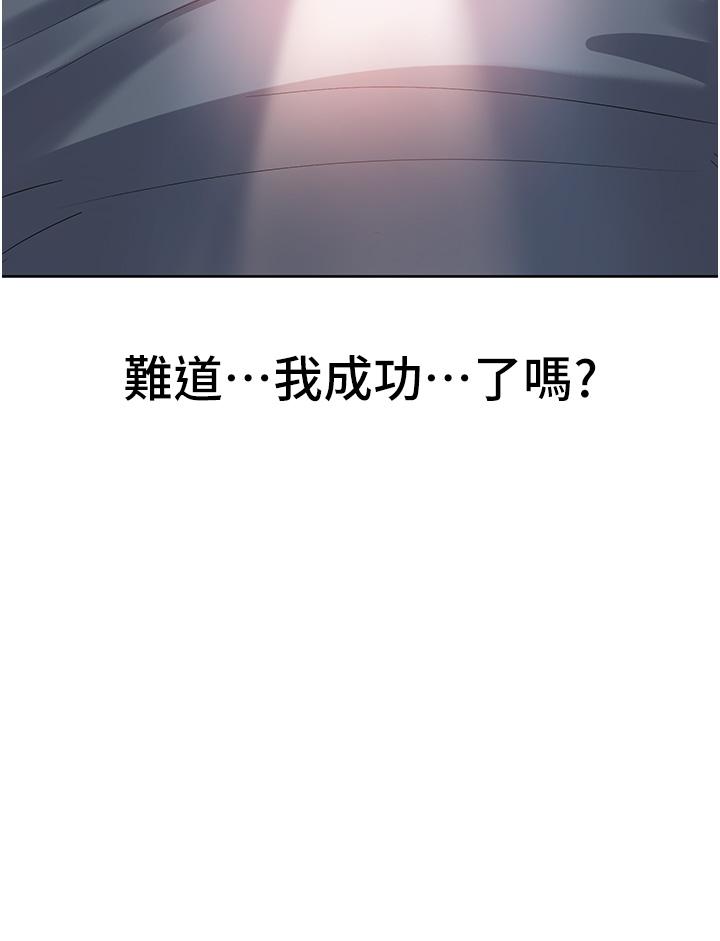 消災解餓 第3話-霸王色陽氣的力量 第4页