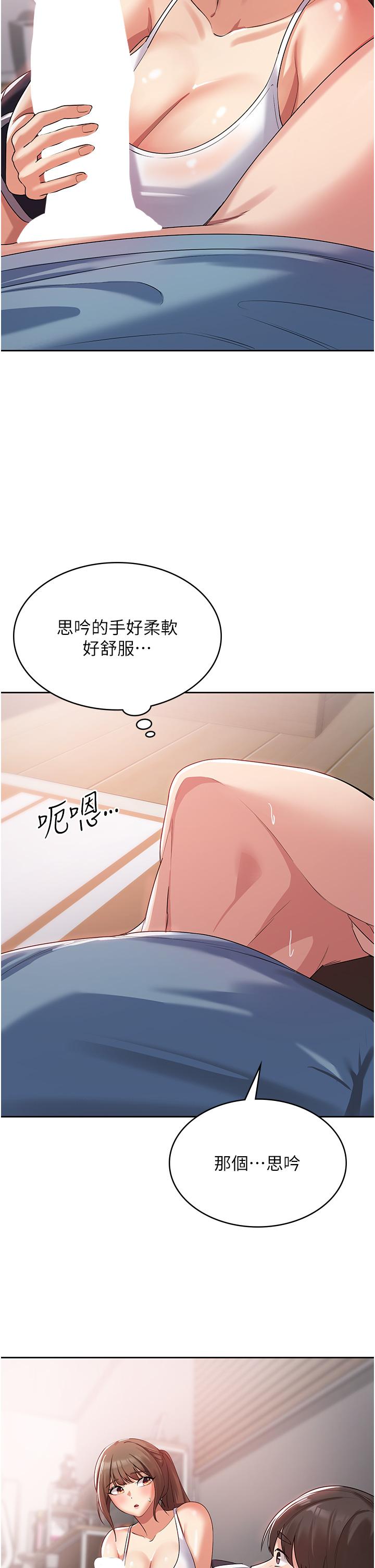 消災解餓 第3話-霸王色陽氣的力量 第9页