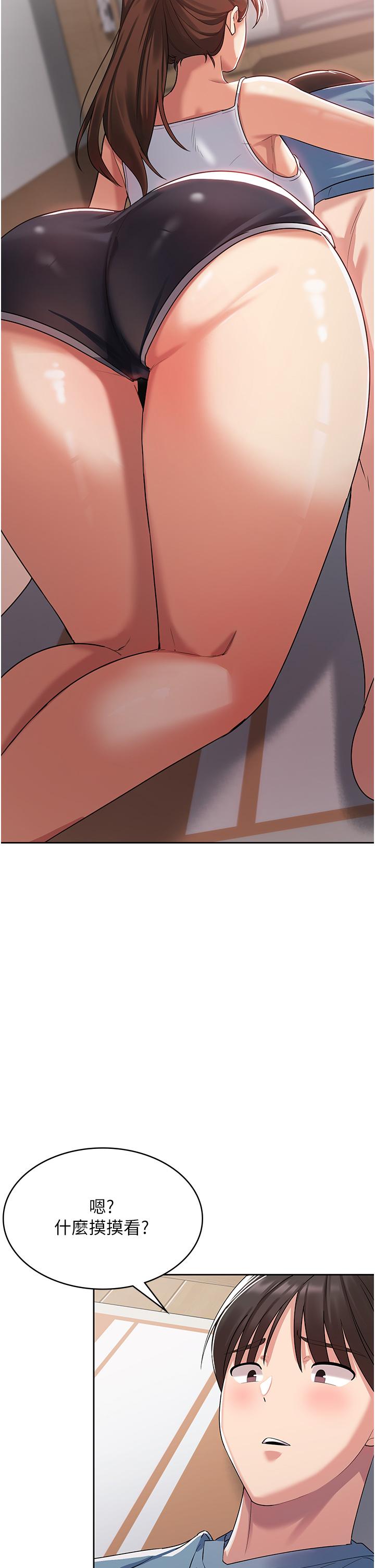 消災解餓 第3話-霸王色陽氣的力量 第7页