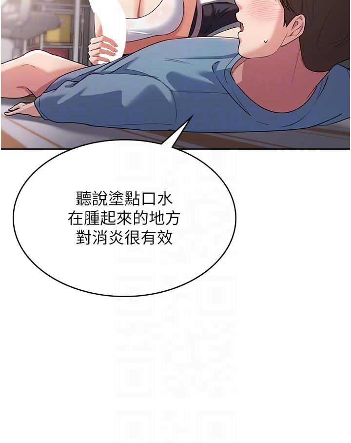 消災解餓 第3話-霸王色陽氣的力量 第10页