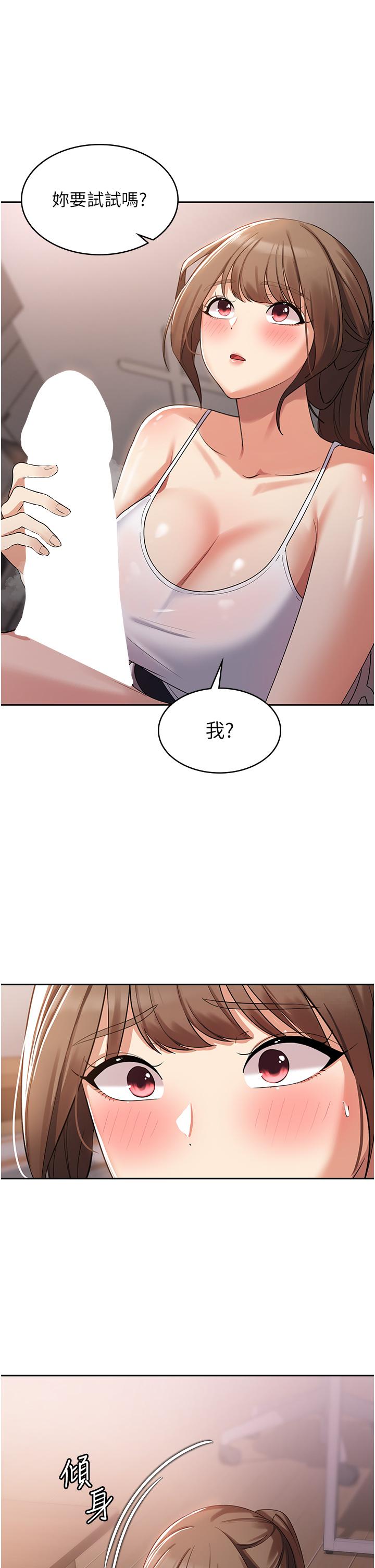 消災解餓 第3話-霸王色陽氣的力量 第11页