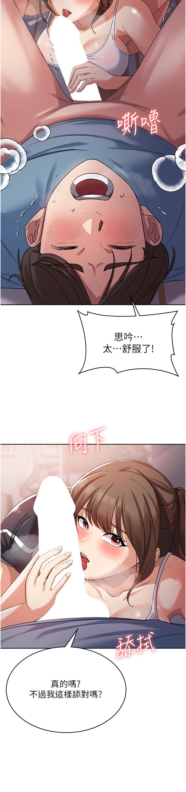 消災解餓 第3話-霸王色陽氣的力量 第13页
