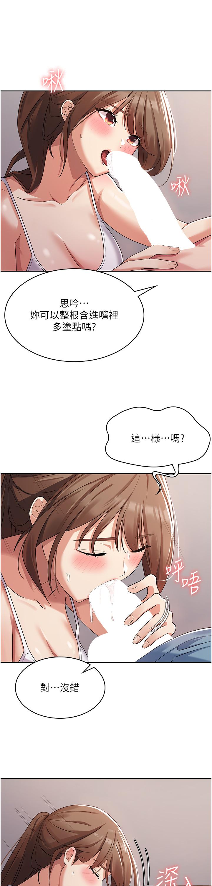 消災解餓 第3話-霸王色陽氣的力量 第16页