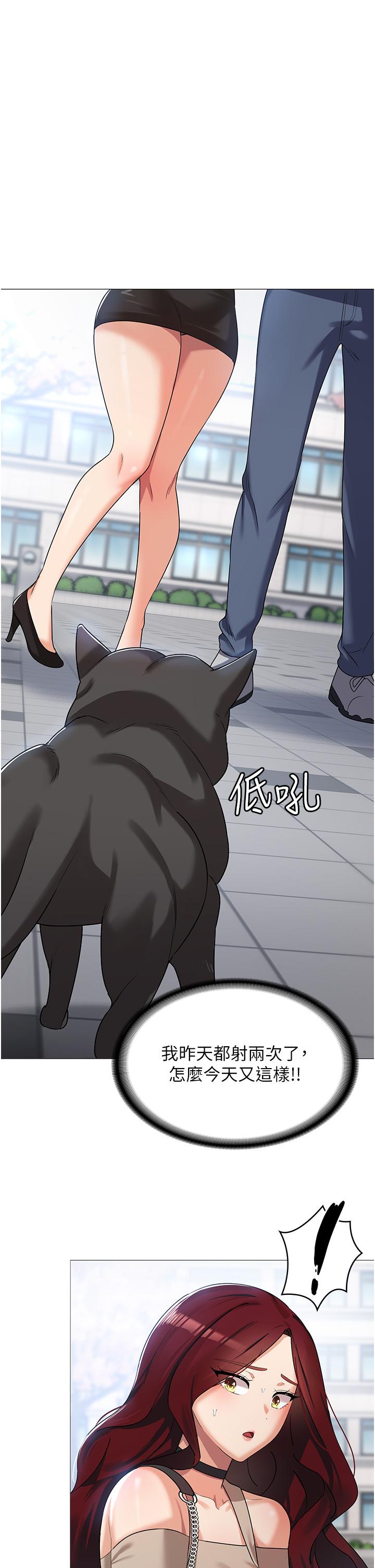 消災解餓 第3話-霸王色陽氣的力量 第35页