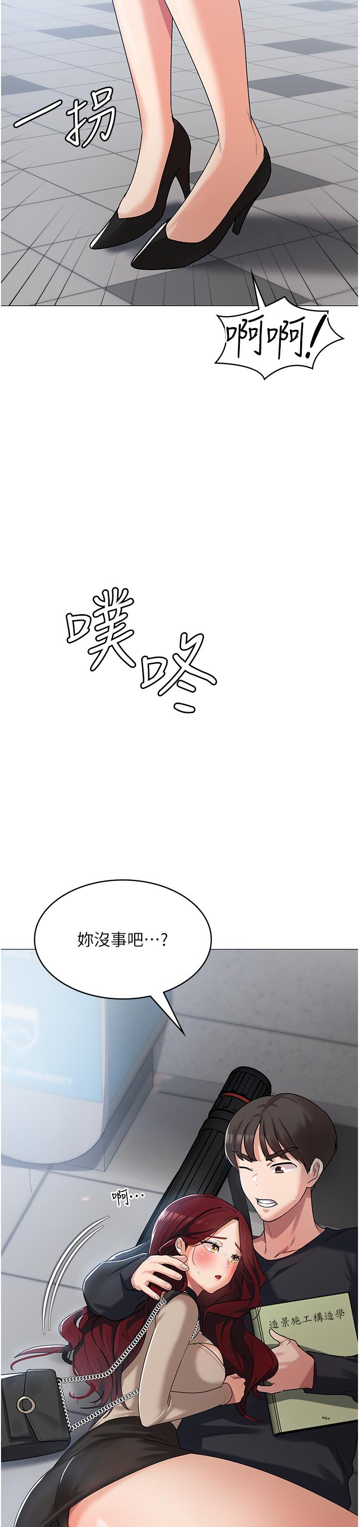 消災解餓 第3話-霸王色陽氣的力量 第37页