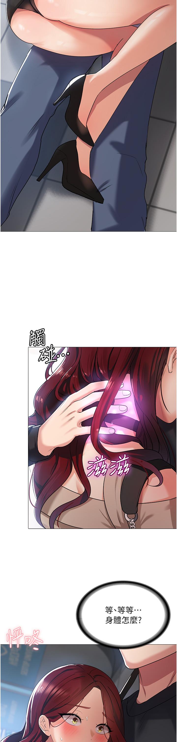 消災解餓 第3話-霸王色陽氣的力量 第38页