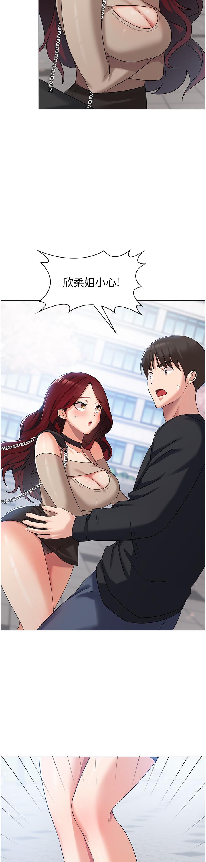 消災解餓 第3話-霸王色陽氣的力量 第36页