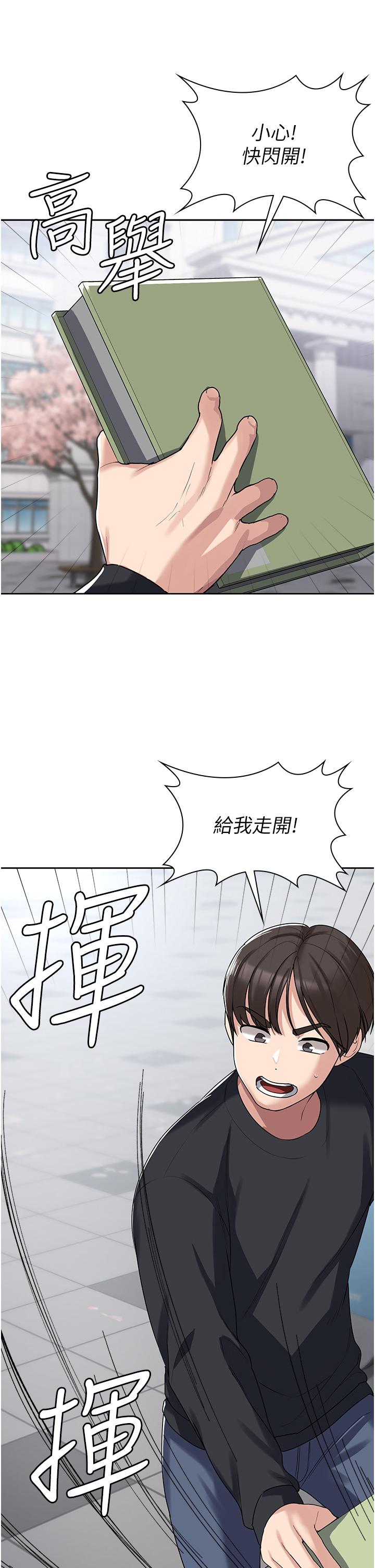 消災解餓 第3話-霸王色陽氣的力量 第40页