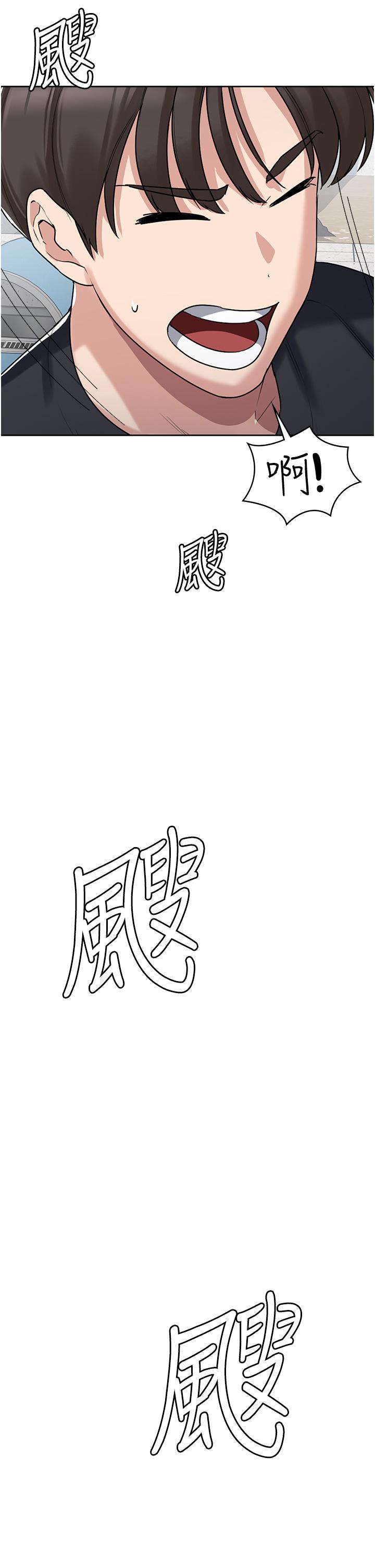 消災解餓 第3話-霸王色陽氣的力量 第43页