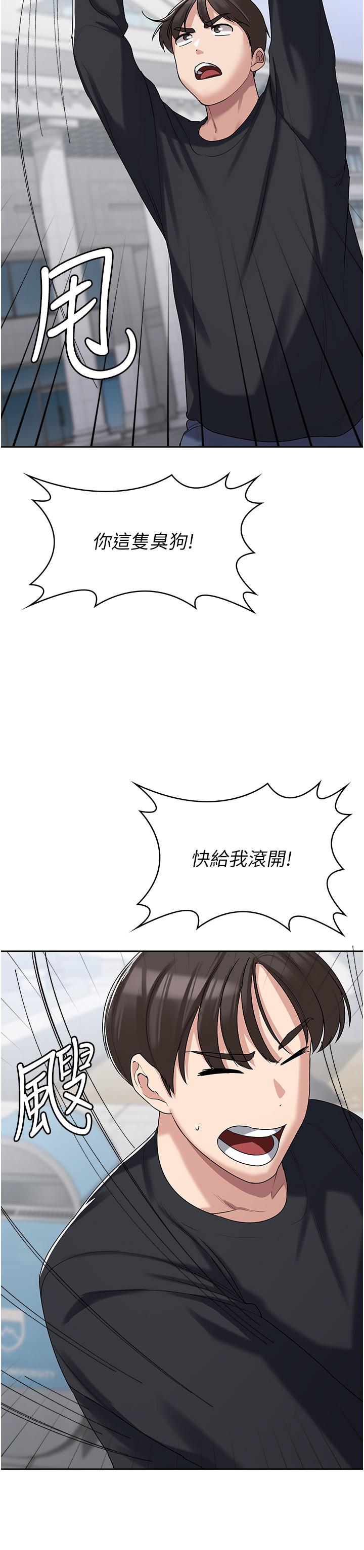消災解餓 第3話-霸王色陽氣的力量 第42页