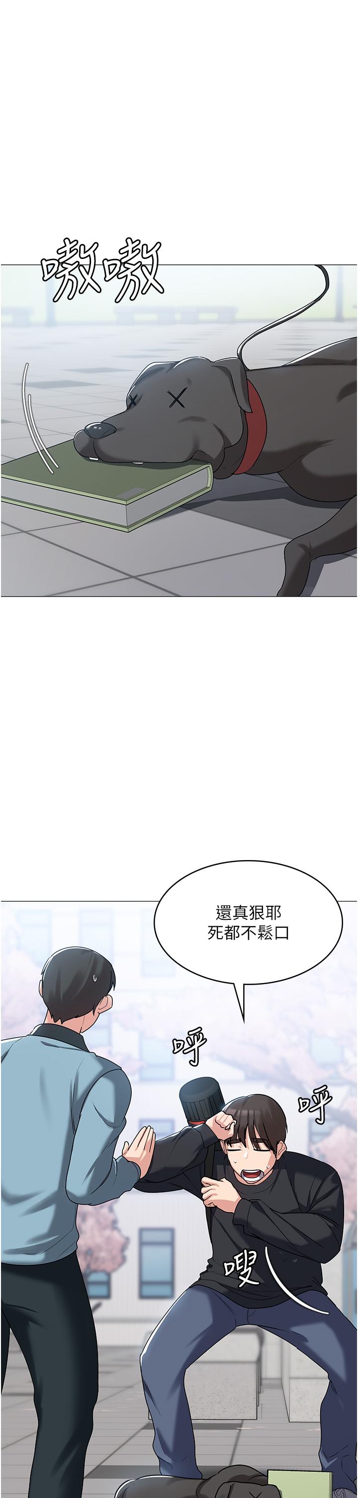 消災解餓 第3話-霸王色陽氣的力量 第45页