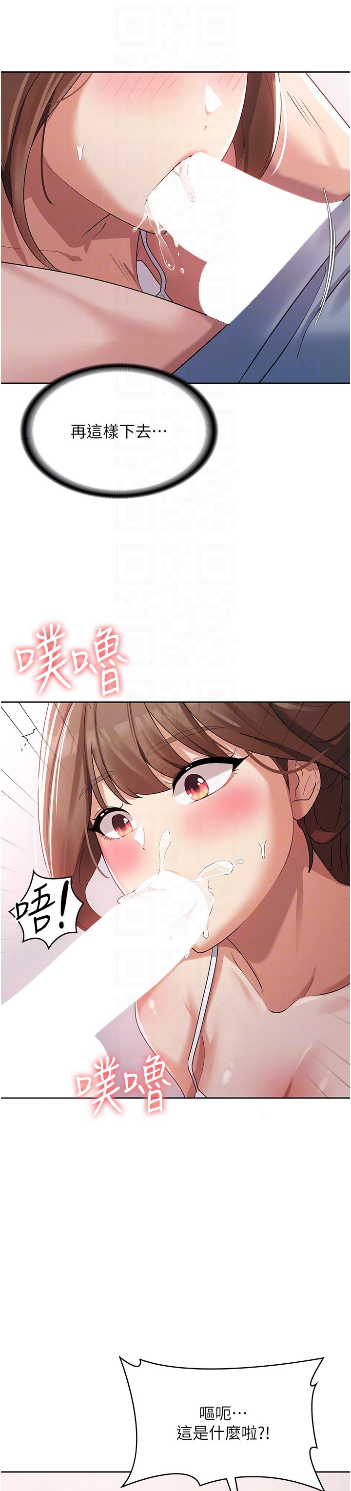 消災解餓 第3話-霸王色陽氣的力量 第18页