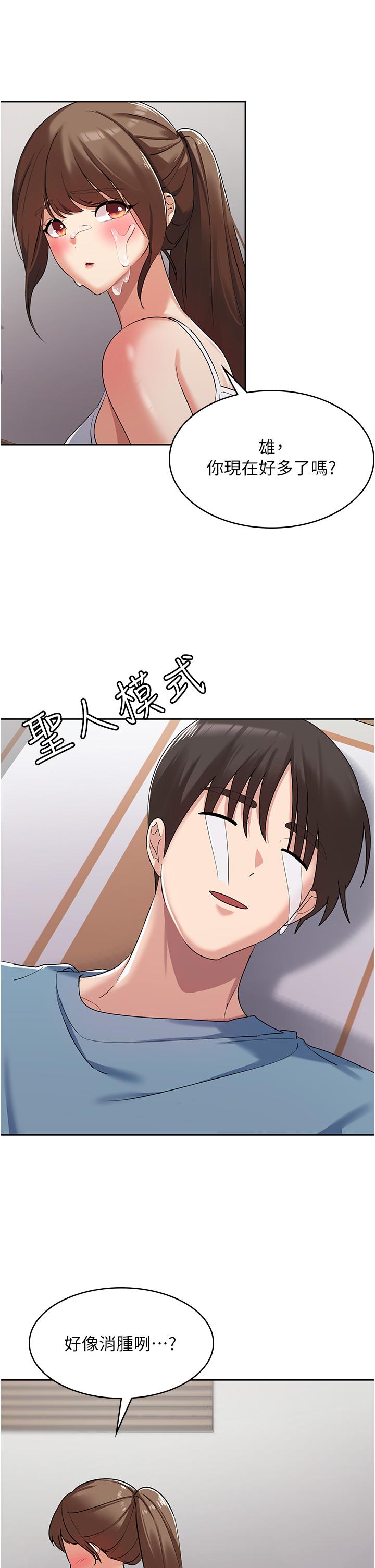 消災解餓 第3話-霸王色陽氣的力量 第21页