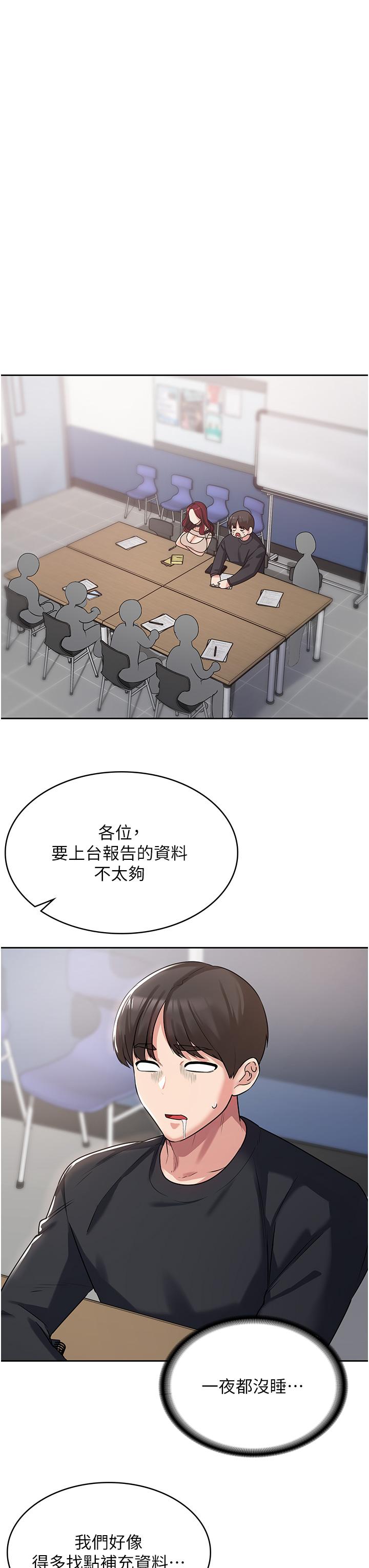 消災解餓 第3話-霸王色陽氣的力量 第23页