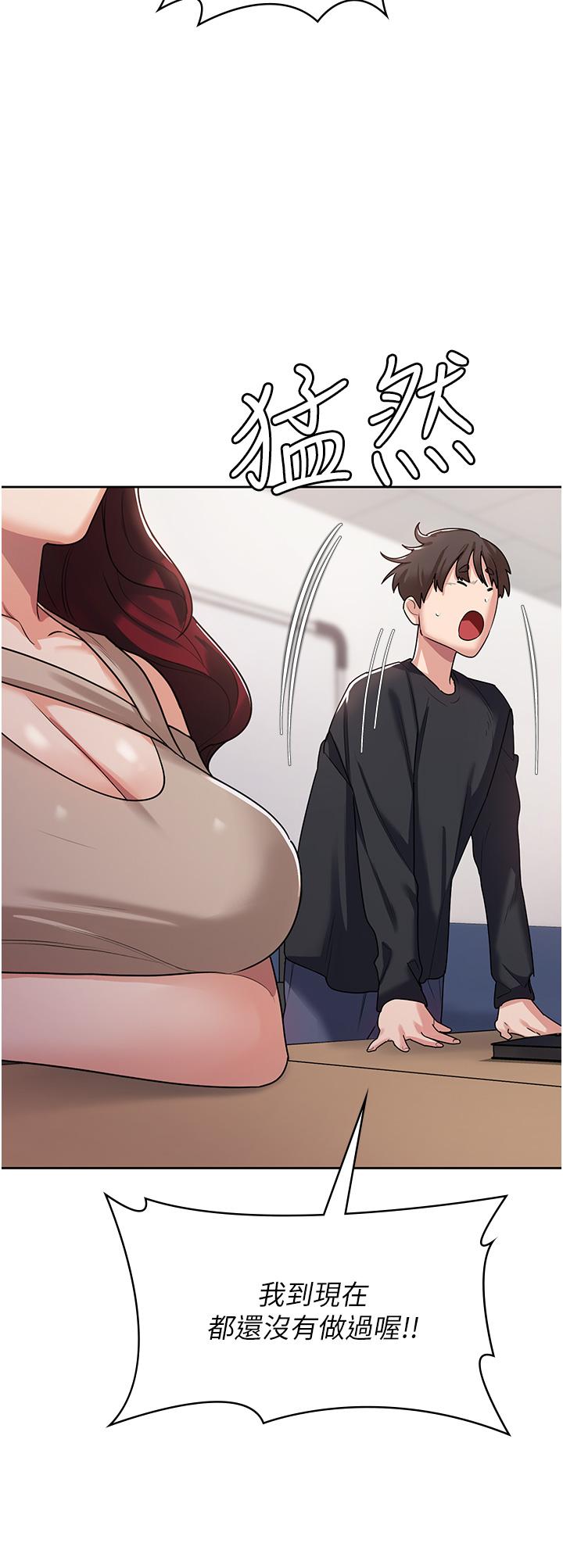 消災解餓 第3話-霸王色陽氣的力量 第25页