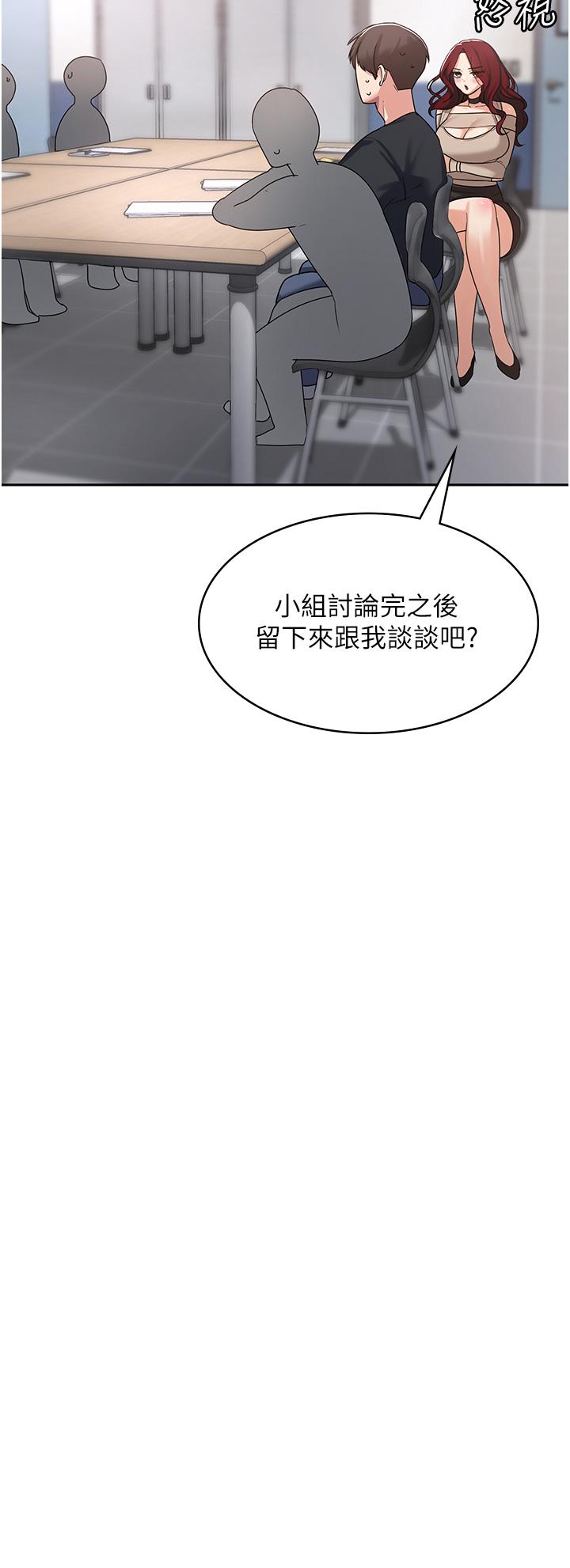 消災解餓 第3話-霸王色陽氣的力量 第29页