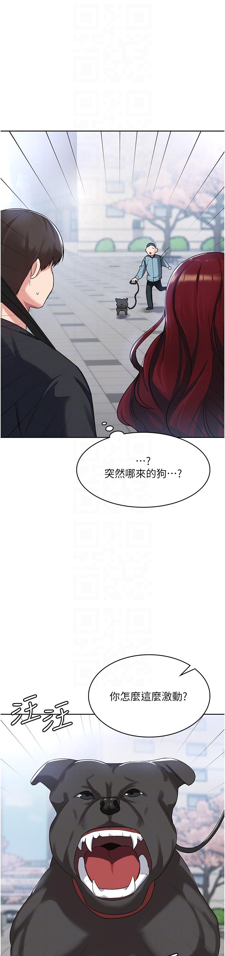 消災解餓 第3話-霸王色陽氣的力量 第32页