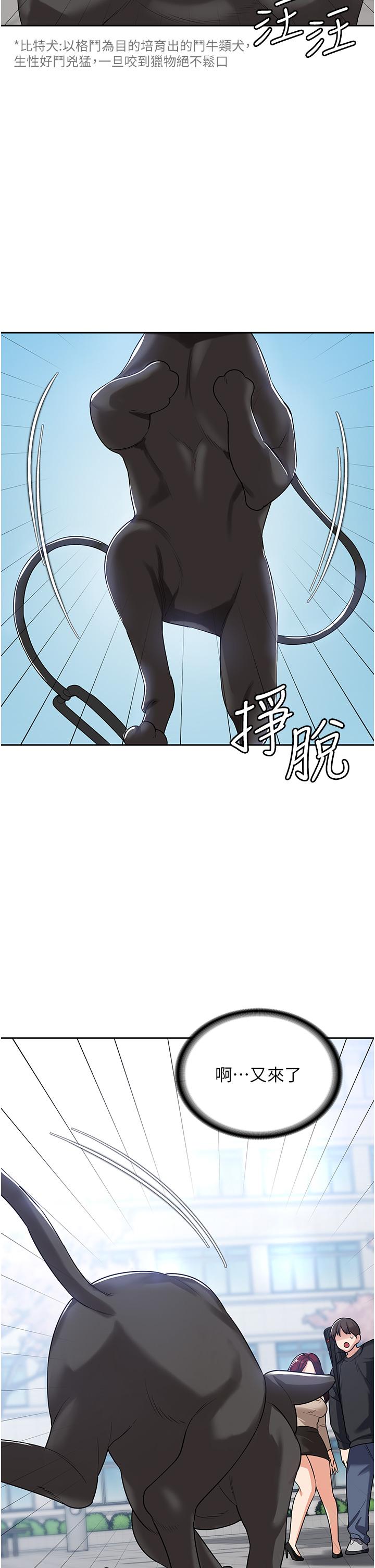 消災解餓 第3話-霸王色陽氣的力量 第33页