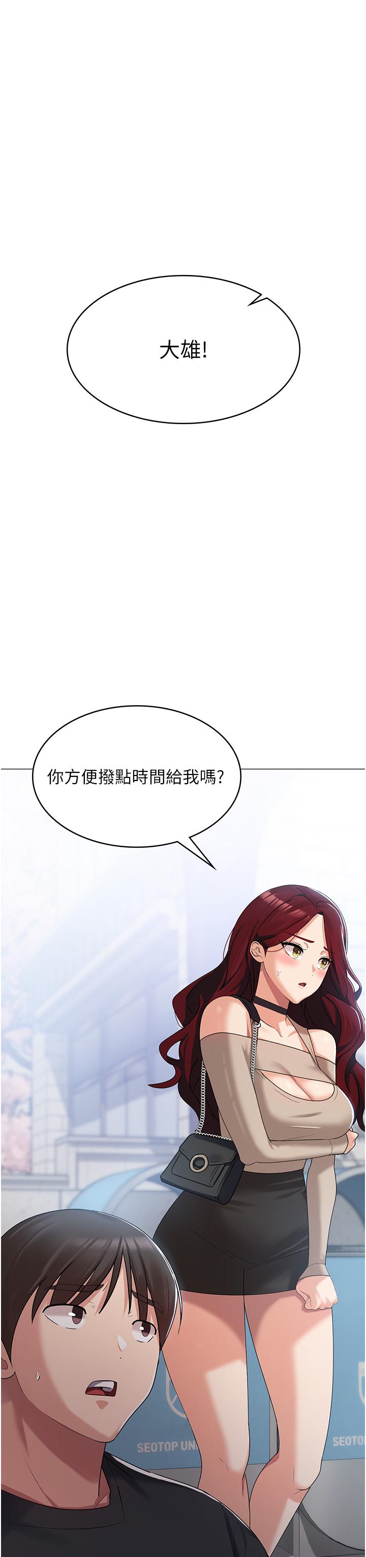 消災解餓 第3話-霸王色陽氣的力量 第47页