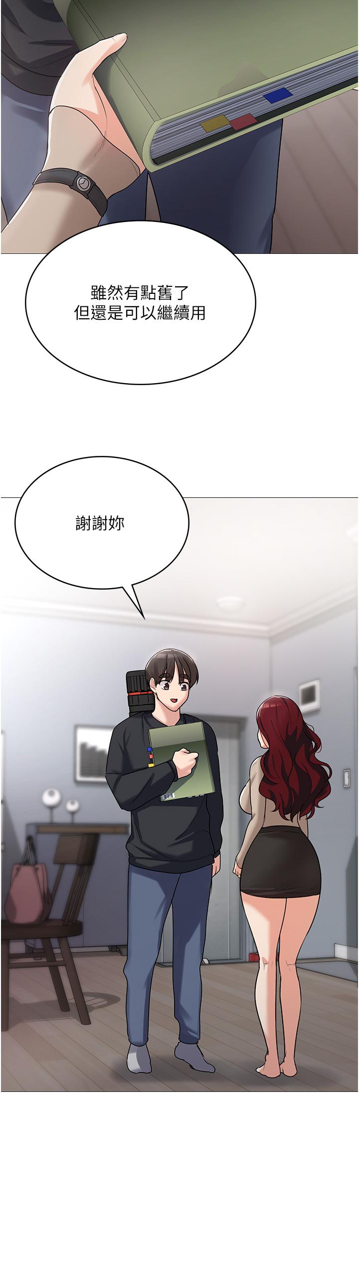 消災解餓 第3話-霸王色陽氣的力量 第49页